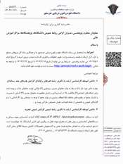 امریه سربازی