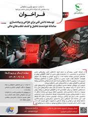 فراخوان کشف تقلب مالی