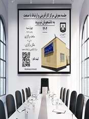 جلسه معرفی مرکز به دانشجویان نو ورود