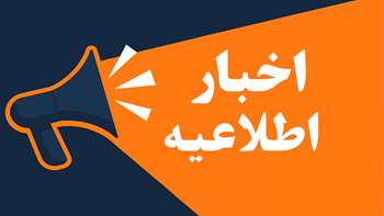 هفتمین دورهمی امیدآفرینان