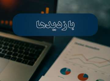 اطلاعات بیشتر