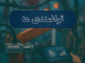 اطلاعات بیشتر