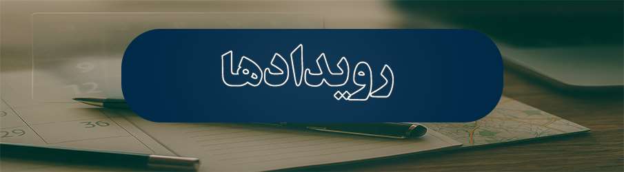 اطلاعات بیشتر